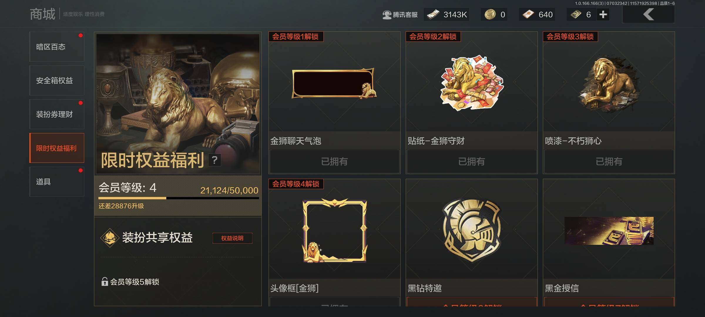 AQEY430586暗区突围账号详情图9 AQEY430586暗区突围账号详情图9