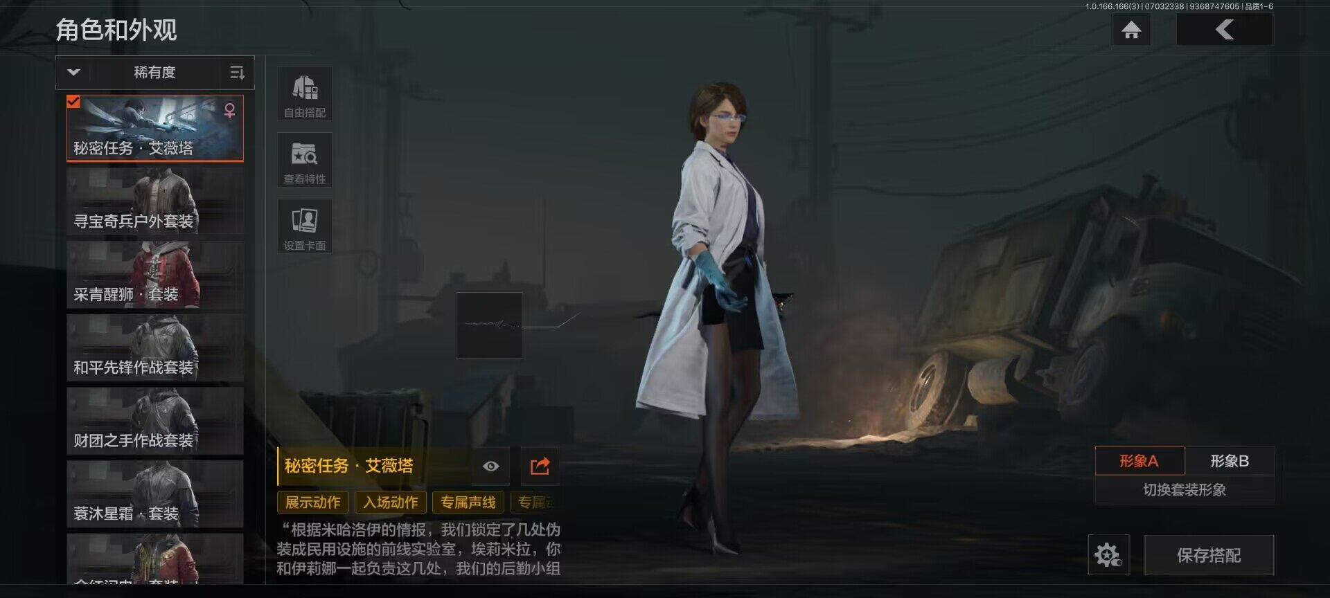 AQEY430589暗区突围账号详情图2 AQEY430589暗区突围账号详情图2