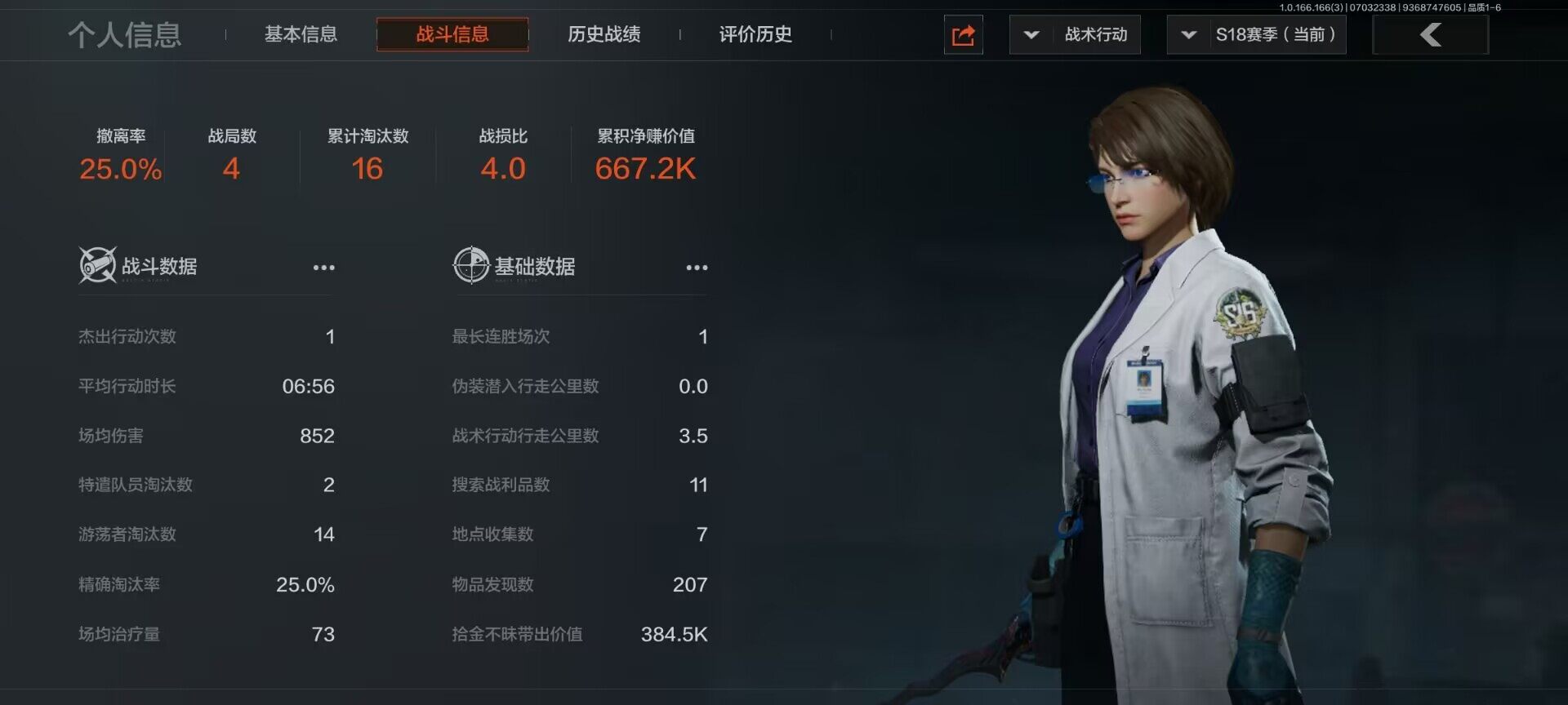 AQEY430589暗区突围账号详情图15 AQEY430589暗区突围账号详情图15