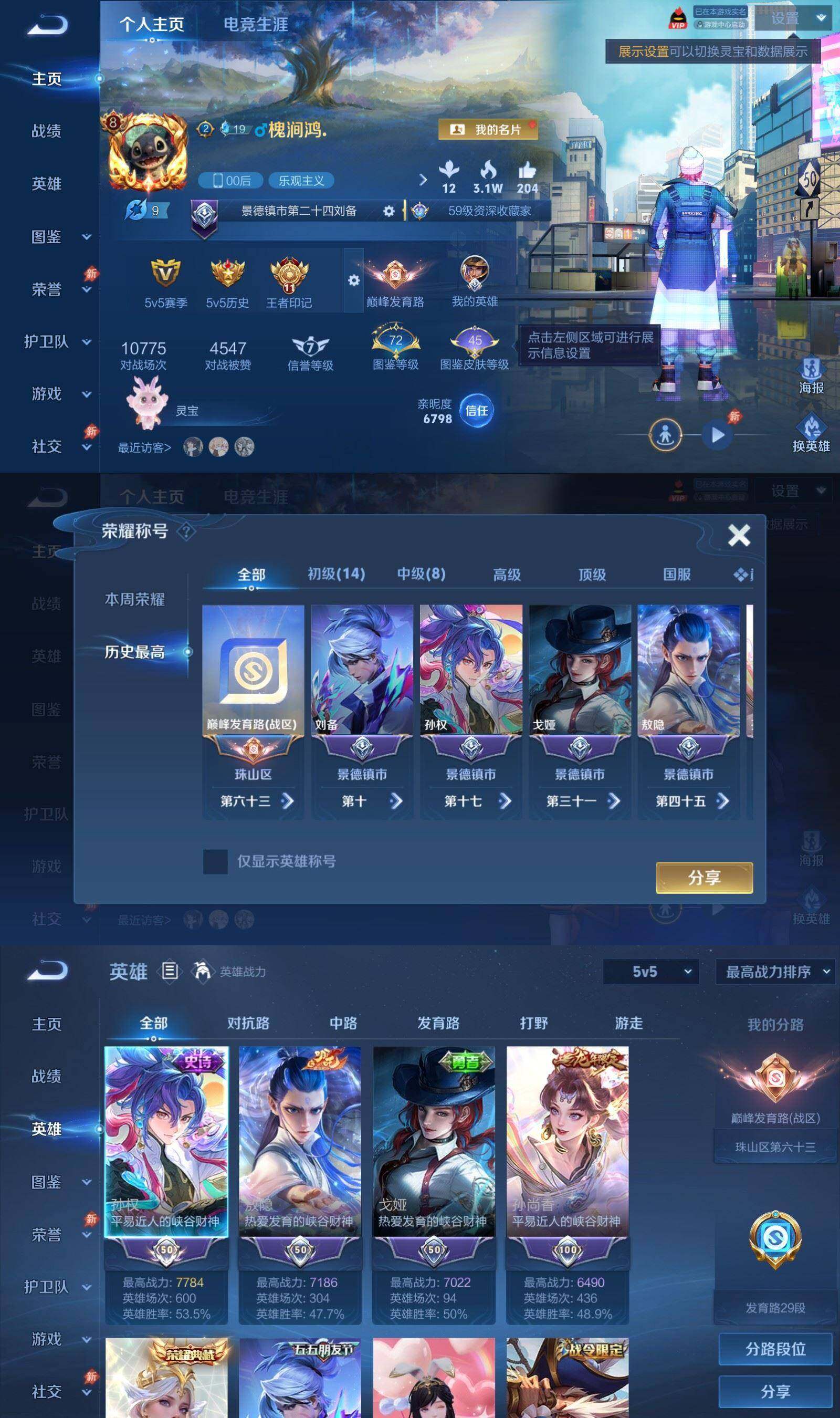 WZQM4457104王者荣耀账号详情图3 WZQM4457104王者荣耀账号详情图3