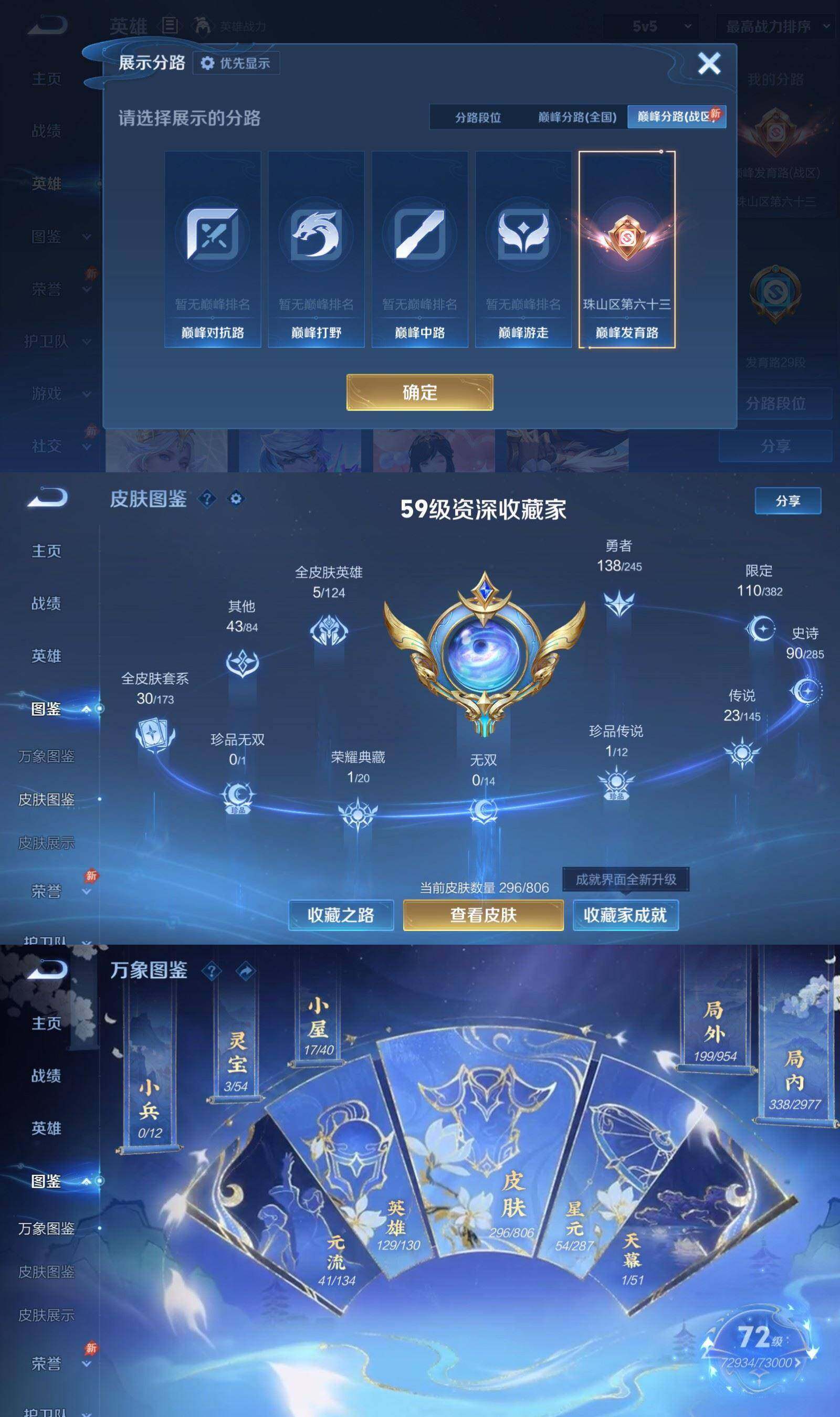 WZQM4457104王者荣耀账号详情图4 WZQM4457104王者荣耀账号详情图4