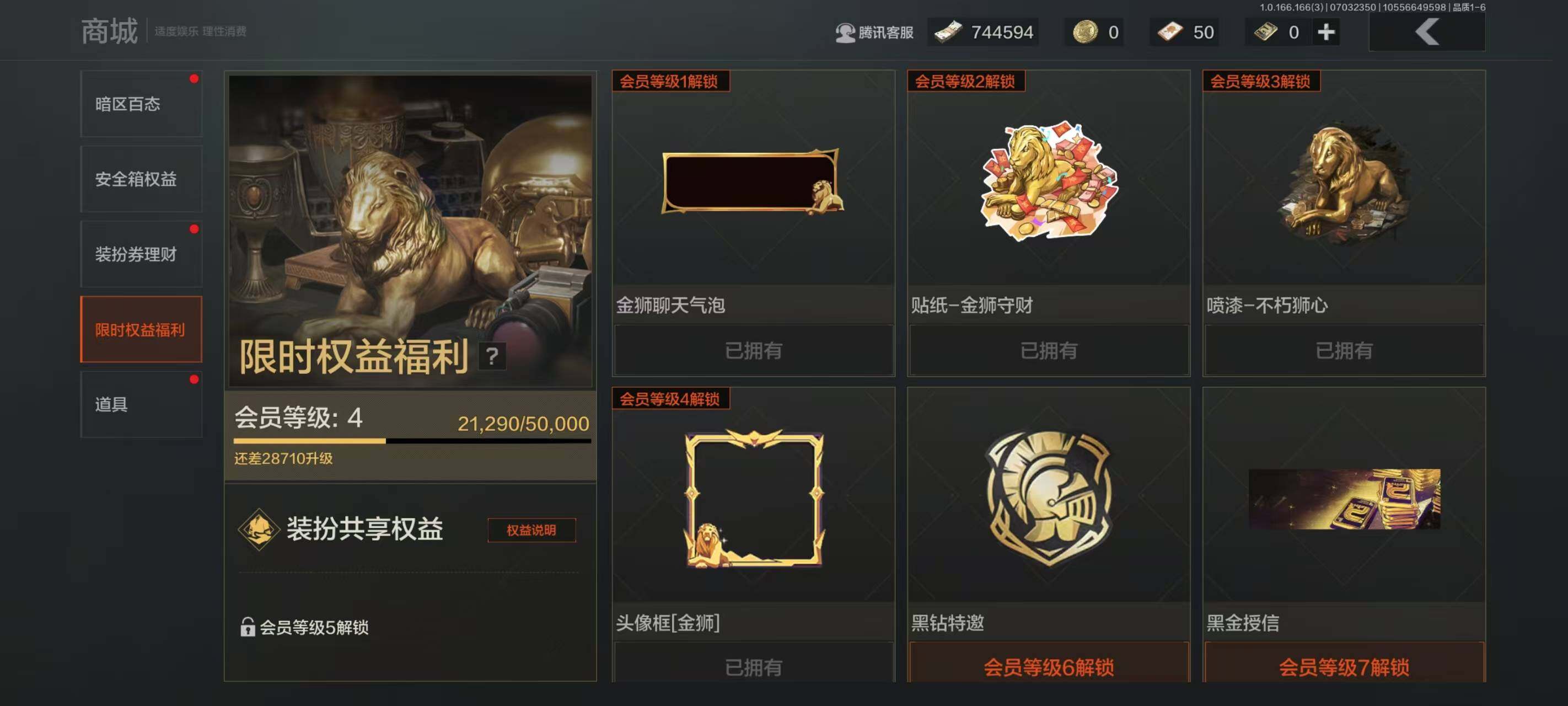 AQEY430592暗区突围账号详情图2 AQEY430592暗区突围账号详情图2