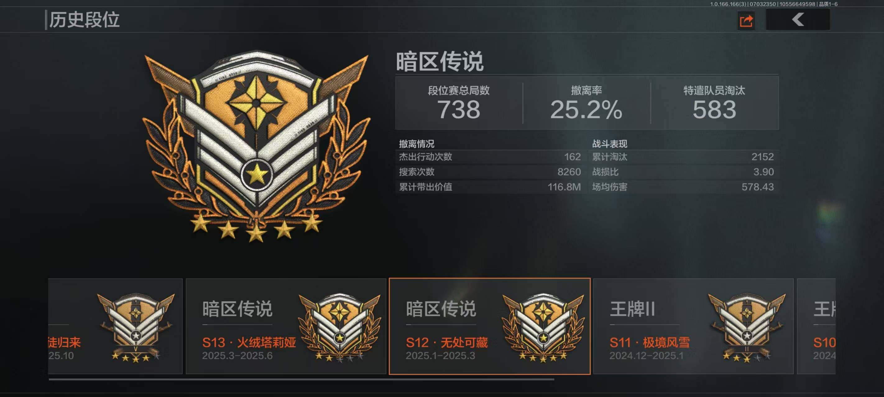 AQEY430592暗区突围账号详情图3 AQEY430592暗区突围账号详情图3