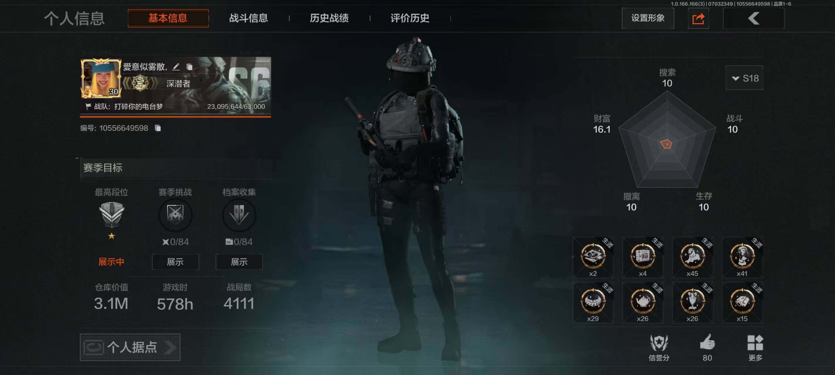 AQEY430592暗区突围账号详情图12 AQEY430592暗区突围账号详情图12
