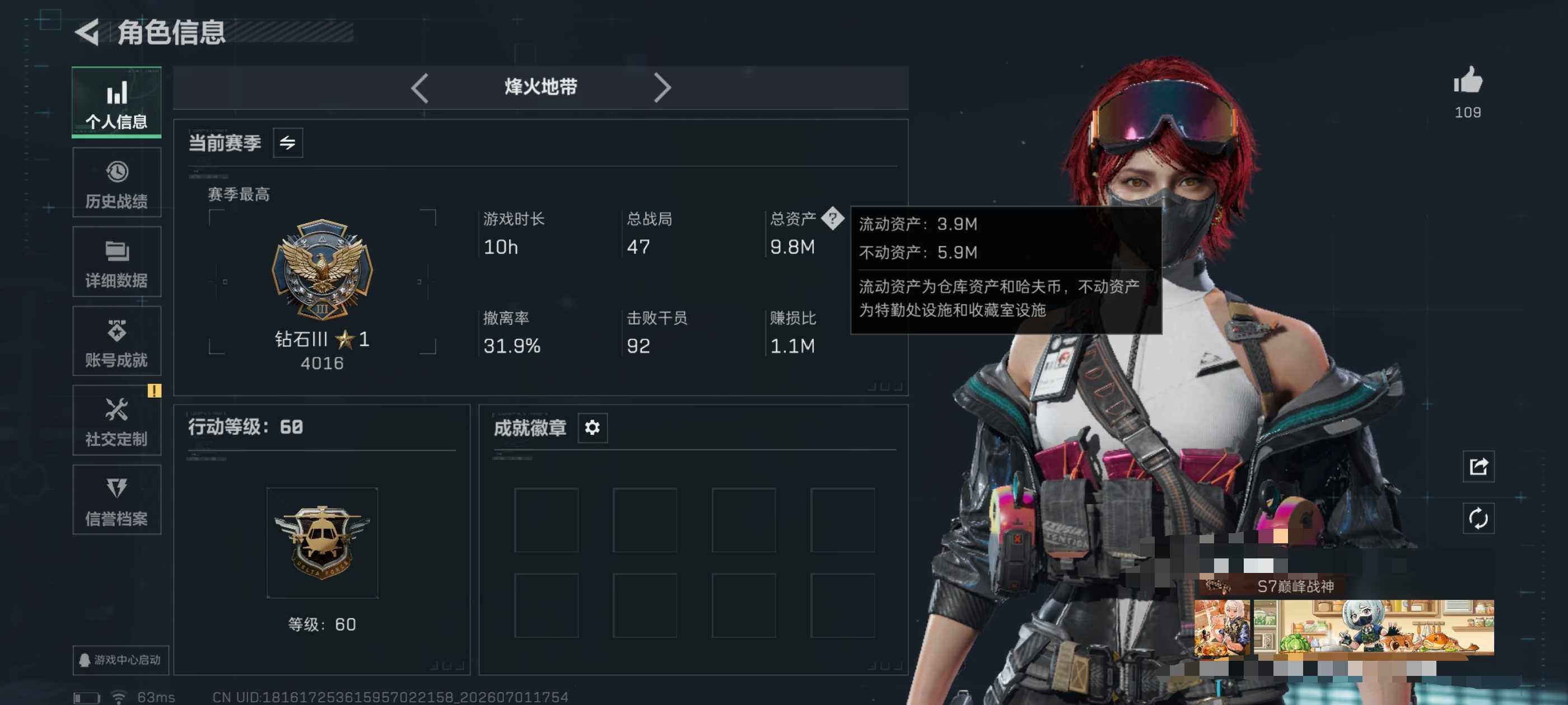 SJZQM4185061三角洲行动账号详情图7 SJZQM4185061三角洲行动账号详情图7
