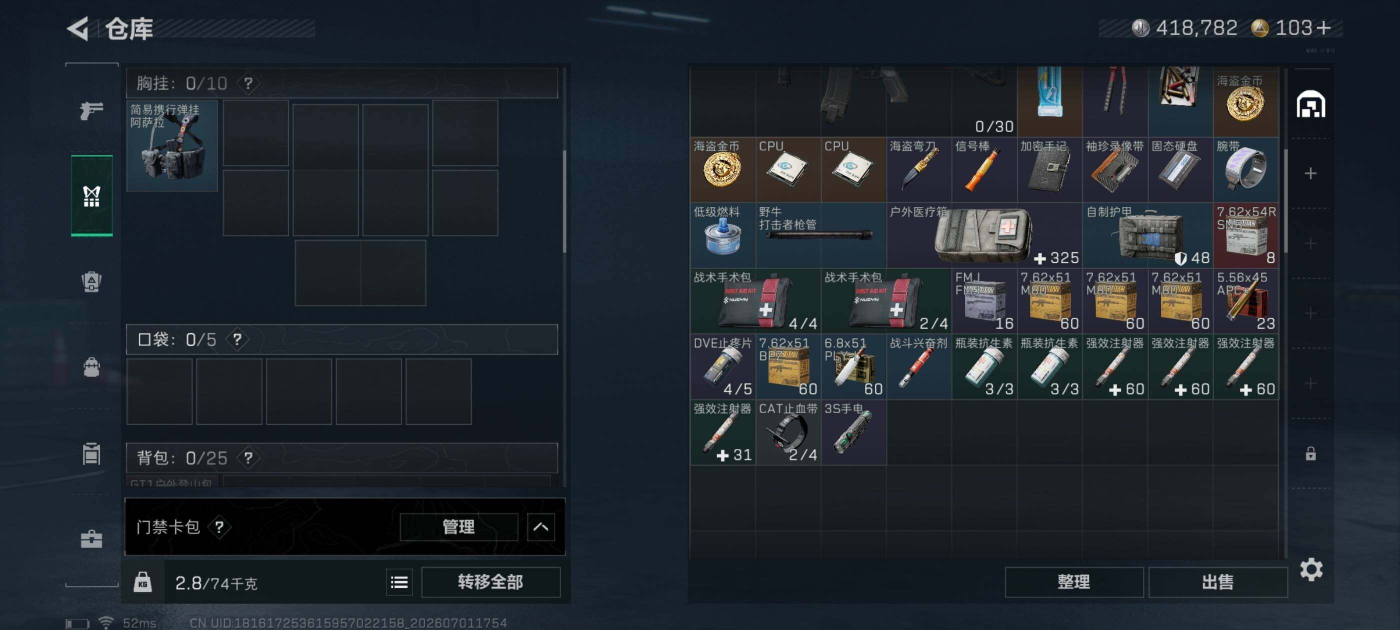 SJZQM4185061三角洲行动账号详情图10 SJZQM4185061三角洲行动账号详情图10