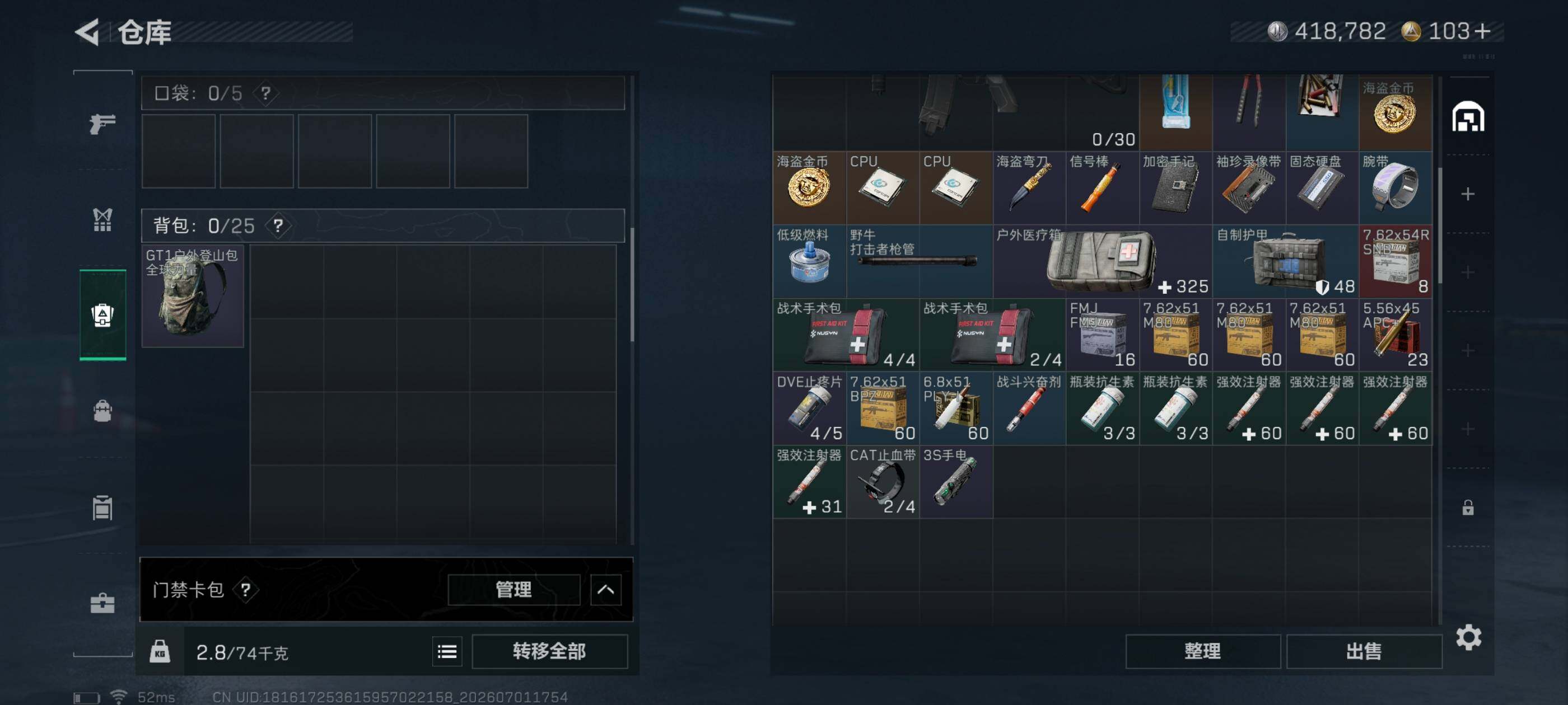 SJZQM4185061三角洲行动账号详情图11 SJZQM4185061三角洲行动账号详情图11