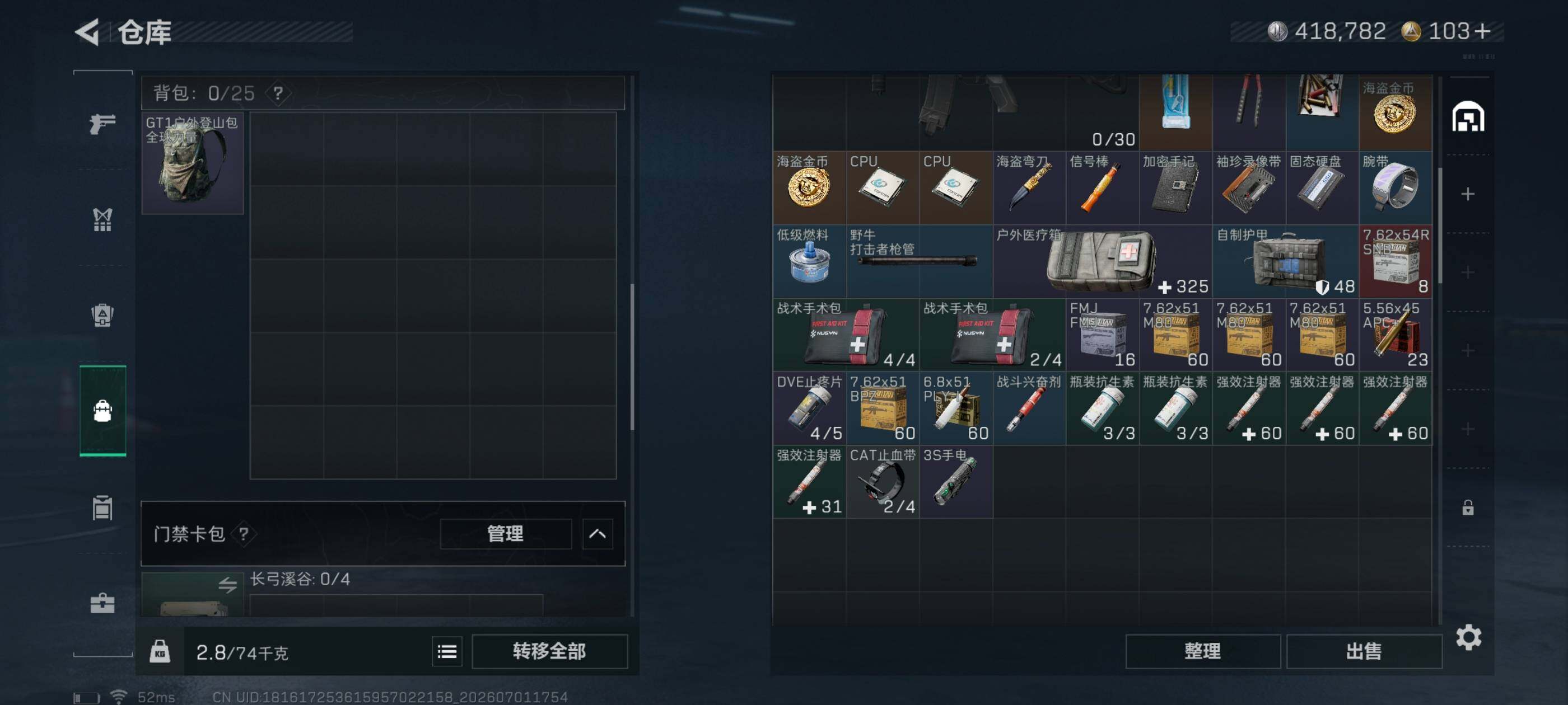 SJZQM4185061三角洲行动账号详情图12 SJZQM4185061三角洲行动账号详情图12