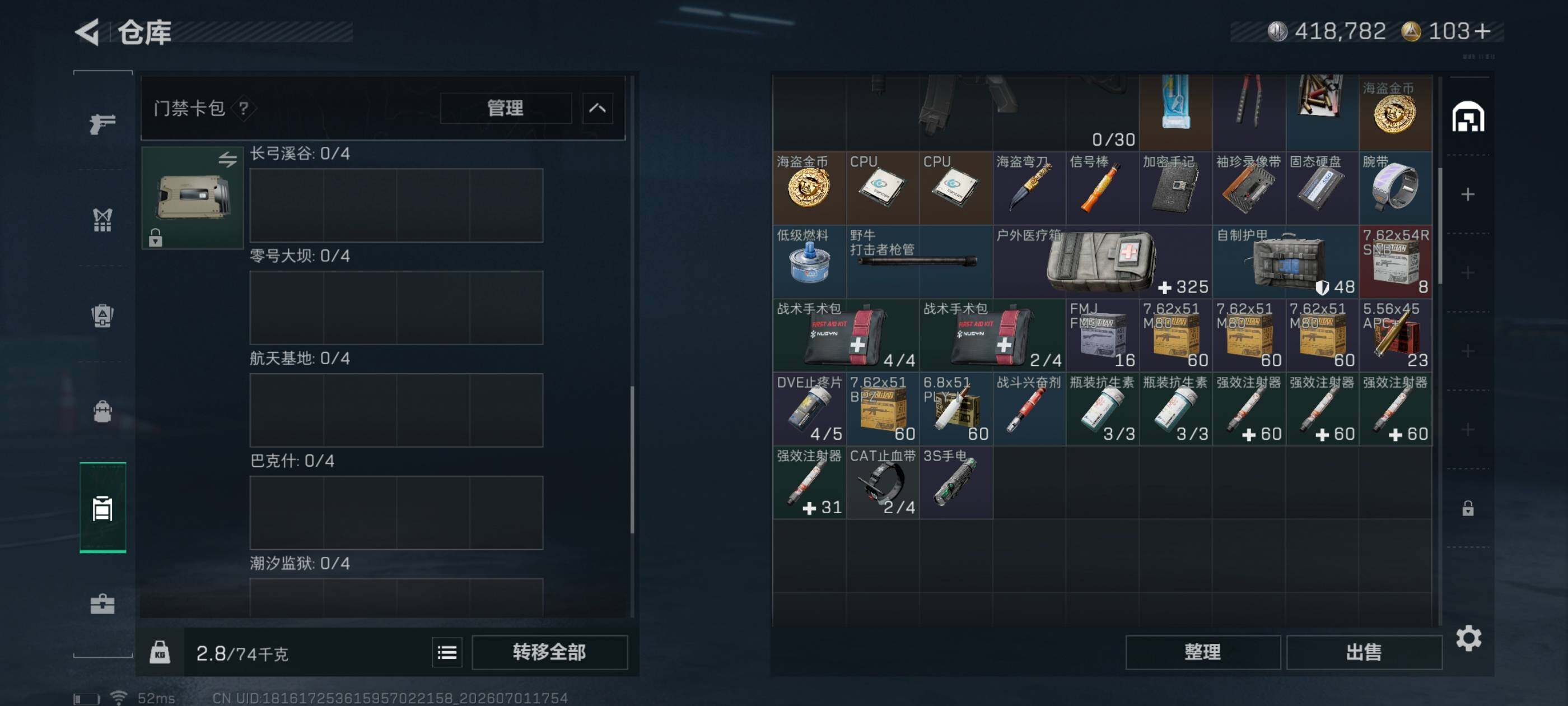 SJZQM4185061三角洲行动账号详情图13 SJZQM4185061三角洲行动账号详情图13