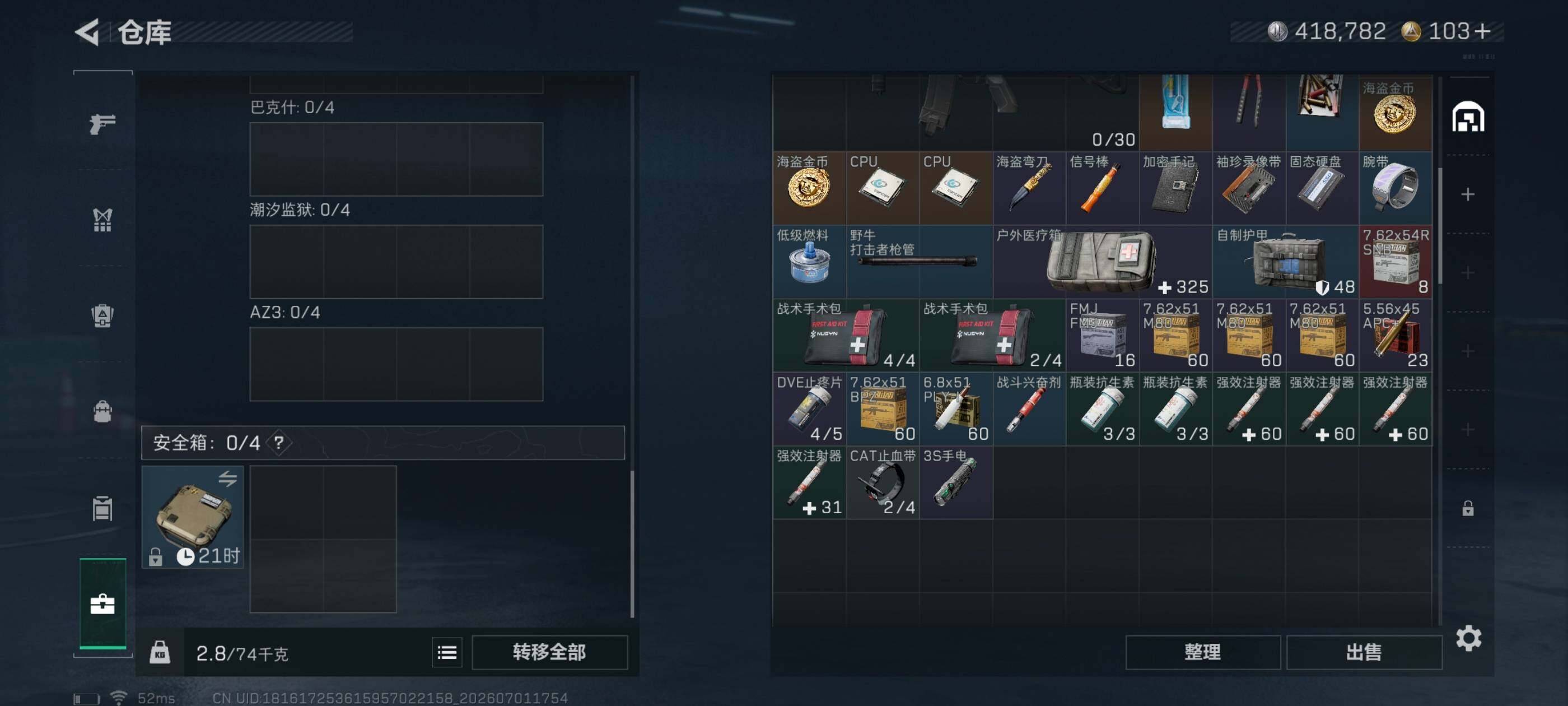SJZQM4185061三角洲行动账号详情图14 SJZQM4185061三角洲行动账号详情图14