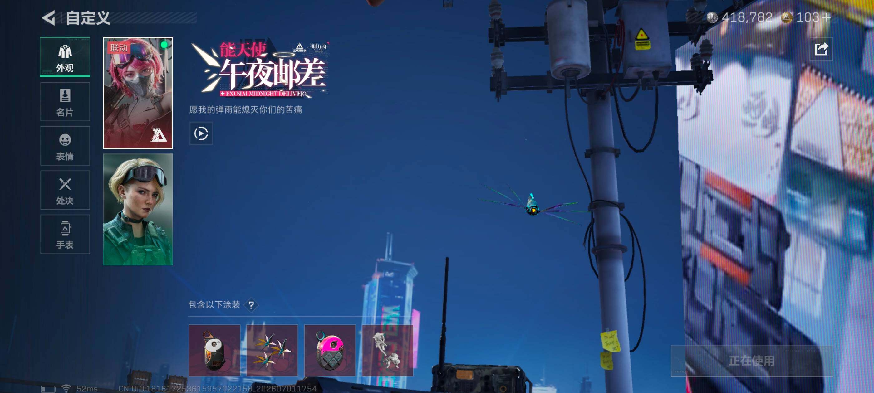 SJZQM4185061三角洲行动账号详情图18 SJZQM4185061三角洲行动账号详情图18
