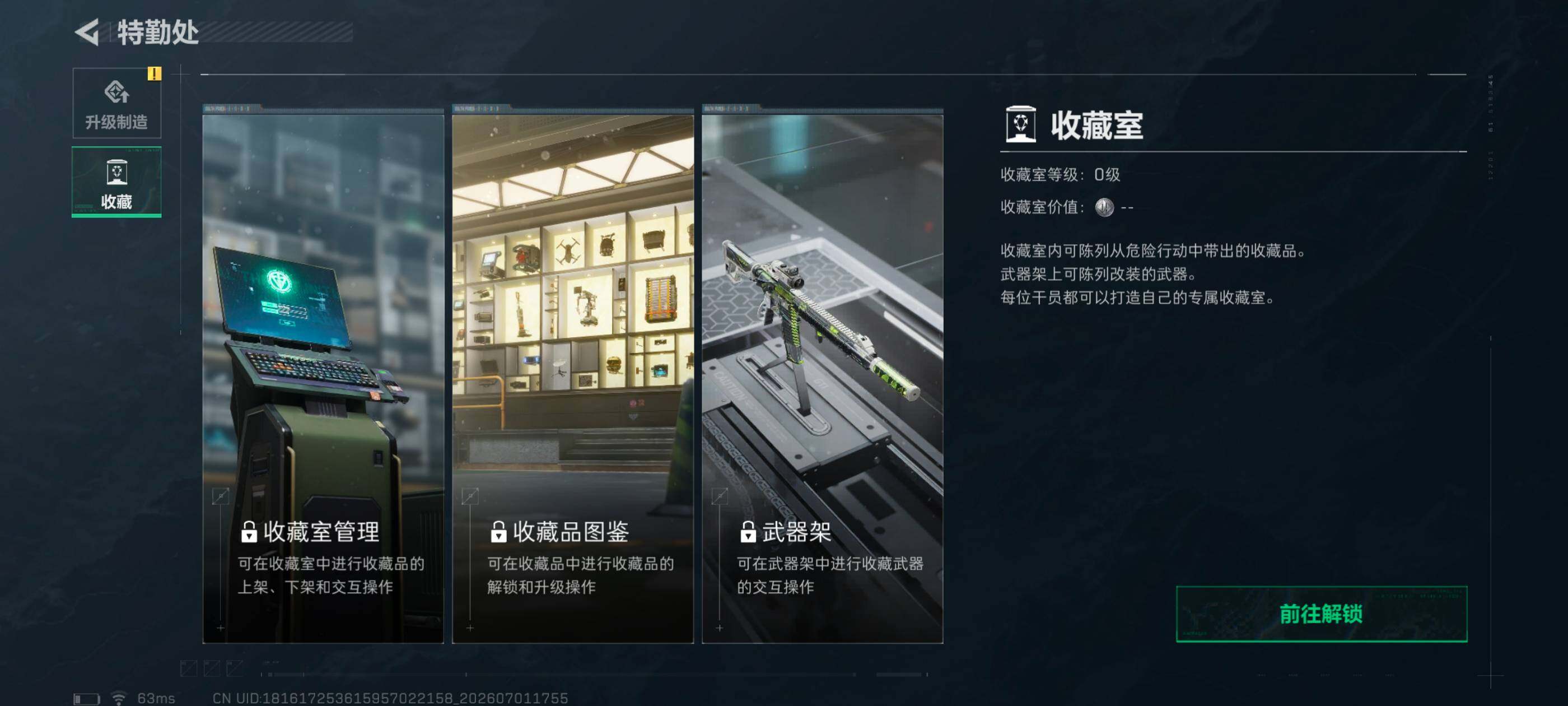 SJZQM4185061三角洲行动账号详情图23 SJZQM4185061三角洲行动账号详情图23