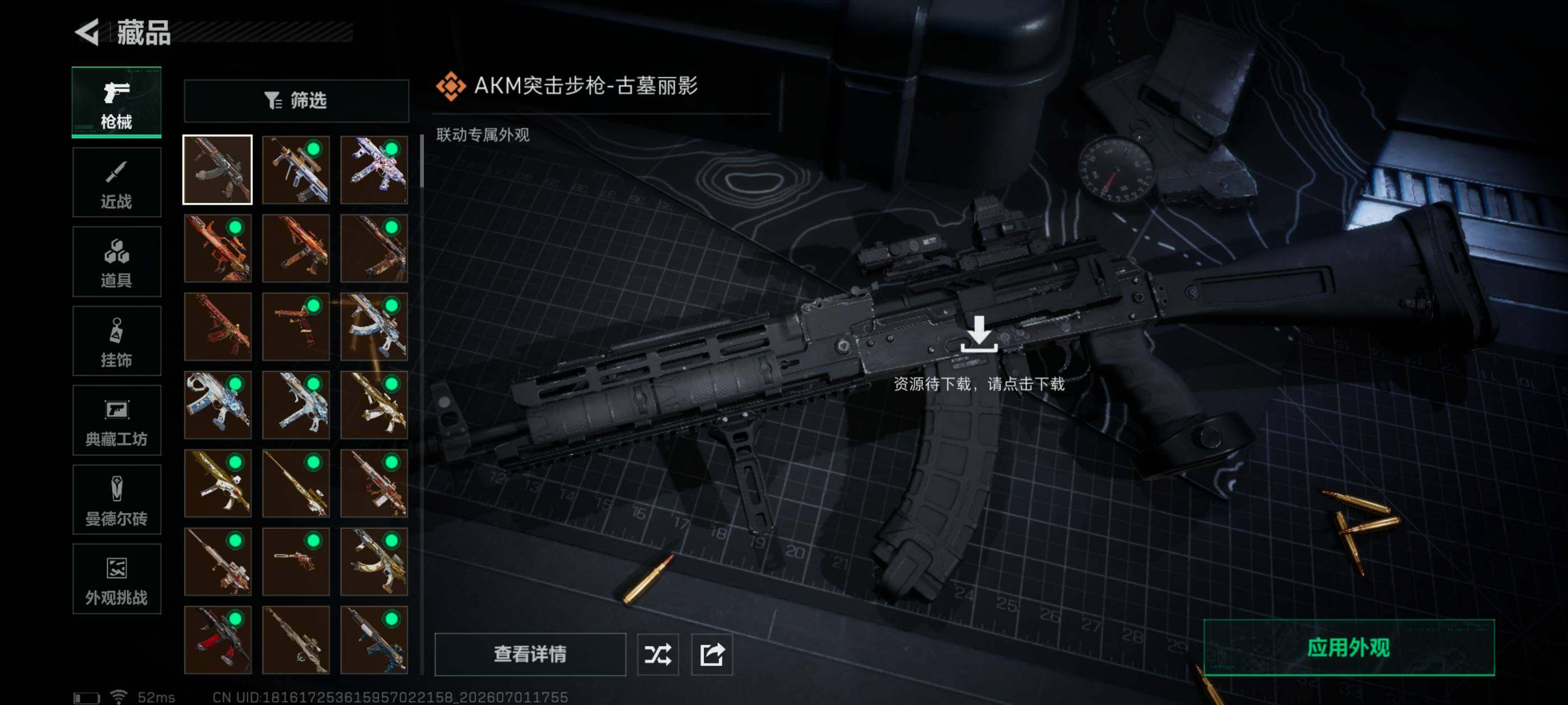 SJZQM4185061三角洲行动账号详情图24 SJZQM4185061三角洲行动账号详情图24