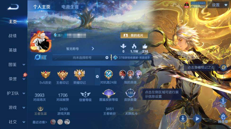 WZQM4456673王者荣耀账号详情图6 WZQM4456673王者荣耀账号详情图6