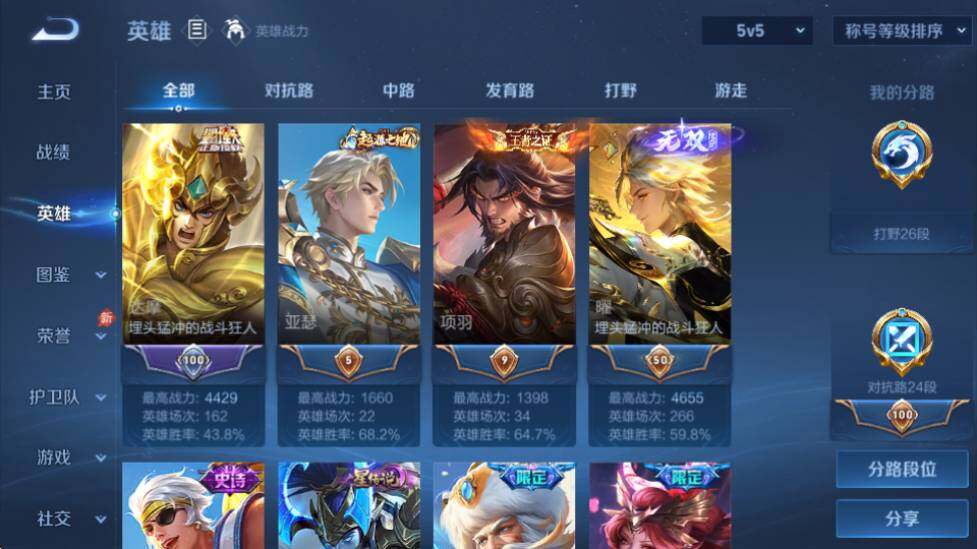 WZQM4456673王者荣耀账号详情图8 WZQM4456673王者荣耀账号详情图8