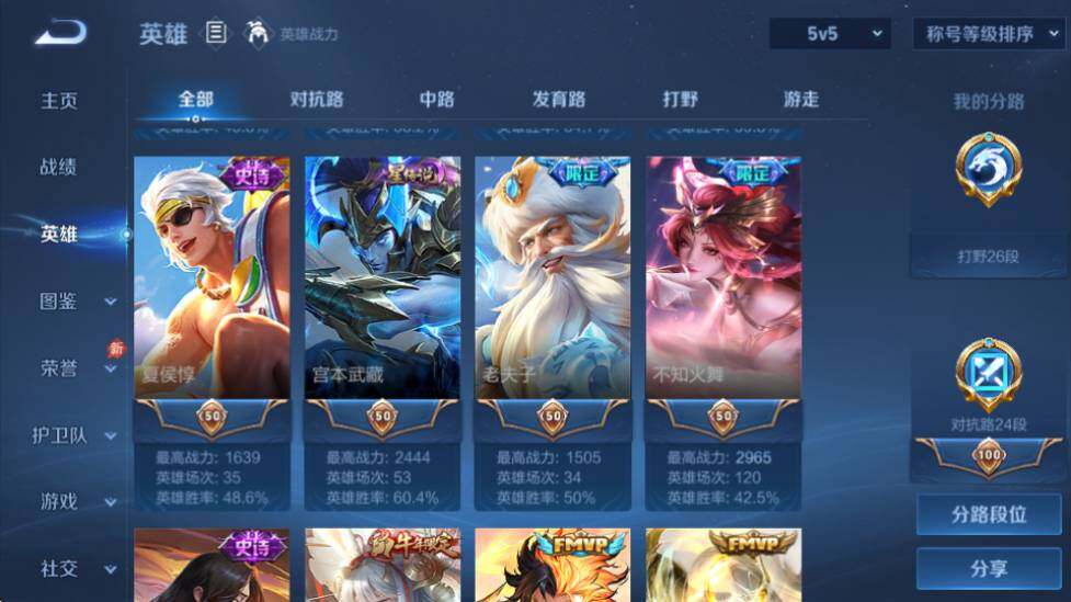 WZQM4456673王者荣耀账号详情图9 WZQM4456673王者荣耀账号详情图9