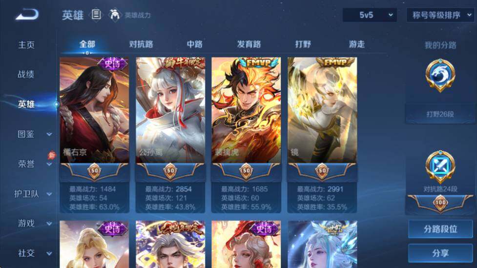 WZQM4456673王者荣耀账号详情图10 WZQM4456673王者荣耀账号详情图10