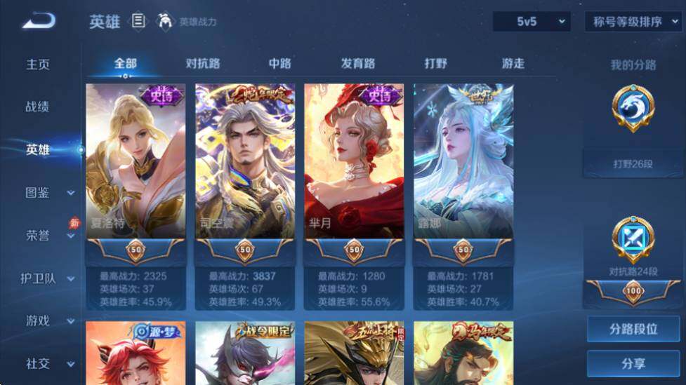 WZQM4456673王者荣耀账号详情图11 WZQM4456673王者荣耀账号详情图11