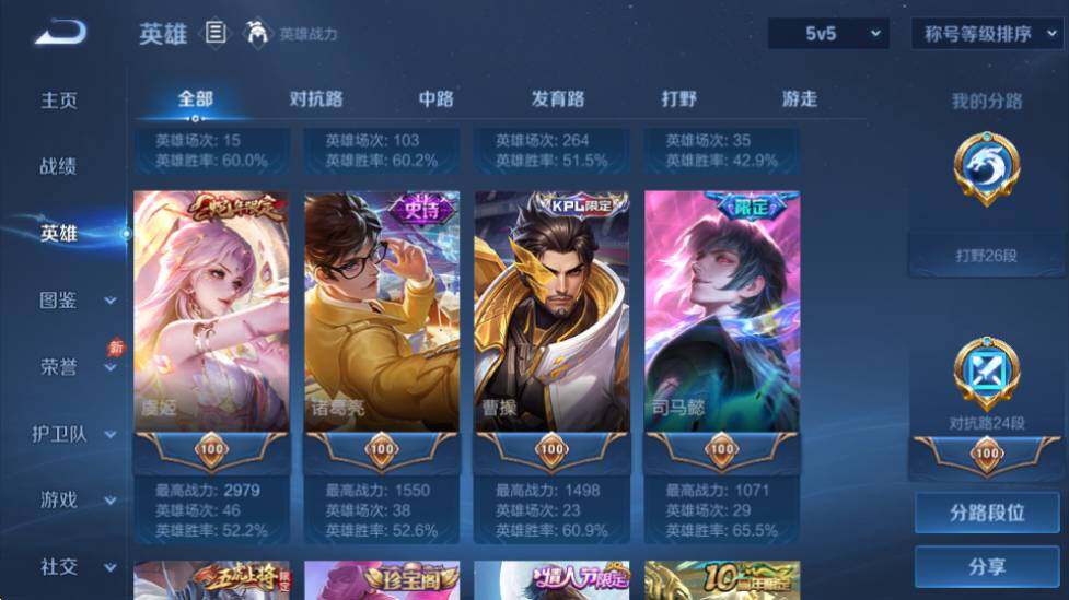 WZQM4456673王者荣耀账号详情图13 WZQM4456673王者荣耀账号详情图13