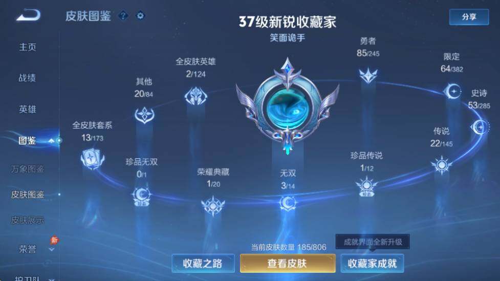 WZQM4456673王者荣耀账号详情图14 WZQM4456673王者荣耀账号详情图14