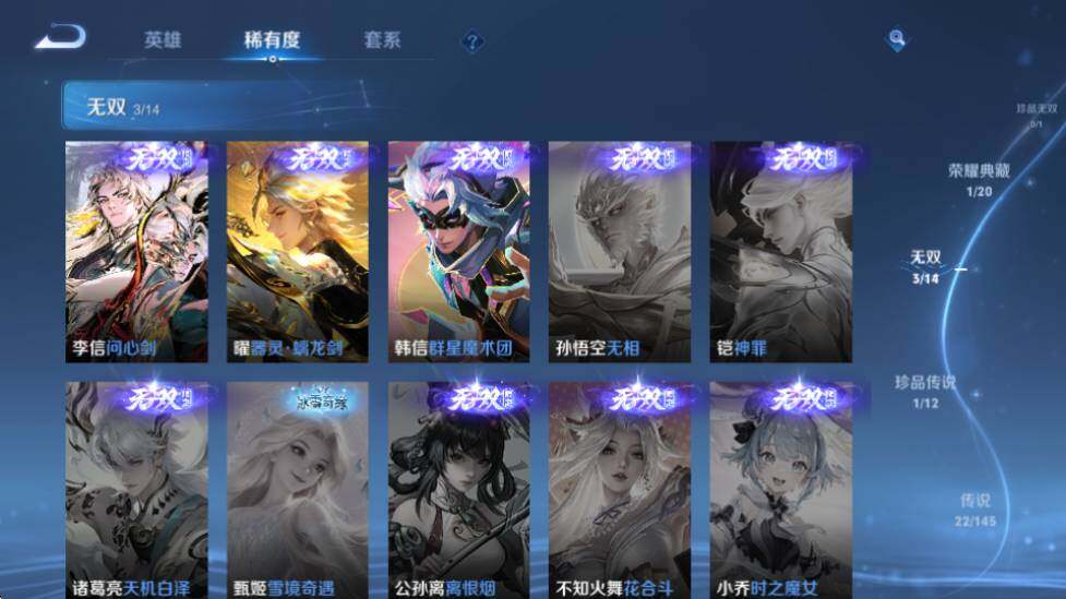 WZQM4456673王者荣耀账号详情图16 WZQM4456673王者荣耀账号详情图16