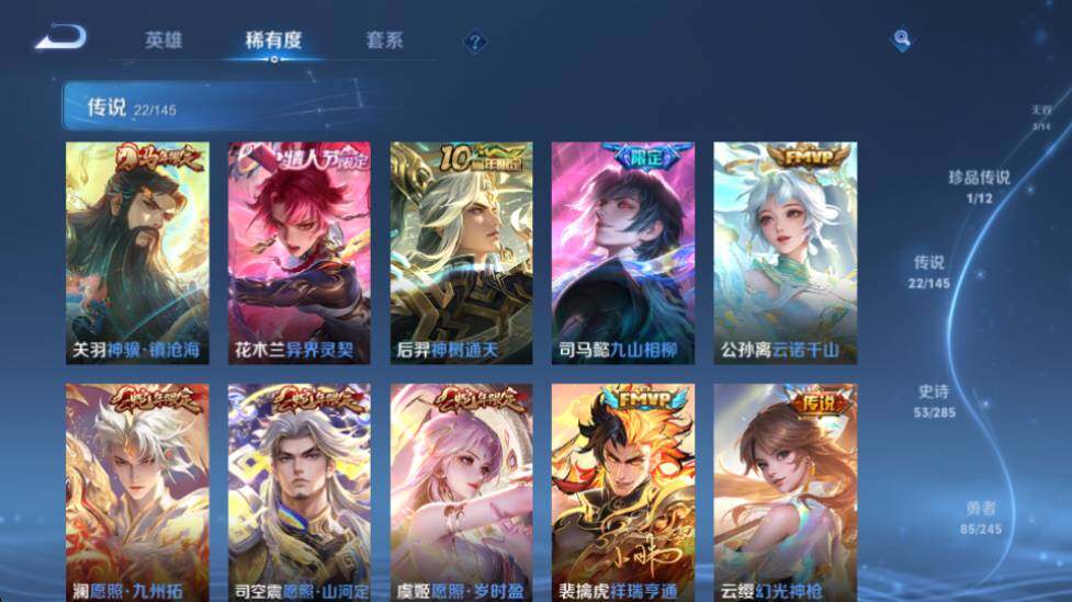 WZQM4456673王者荣耀账号详情图18 WZQM4456673王者荣耀账号详情图18