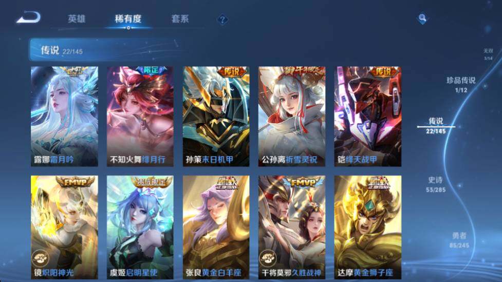 WZQM4456673王者荣耀账号详情图19 WZQM4456673王者荣耀账号详情图19