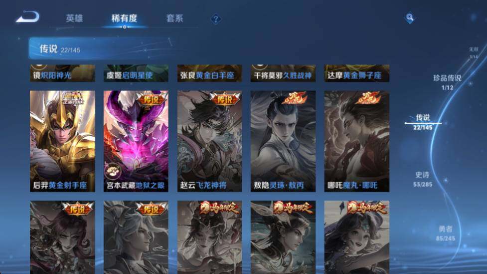 WZQM4456673王者荣耀账号详情图20 WZQM4456673王者荣耀账号详情图20