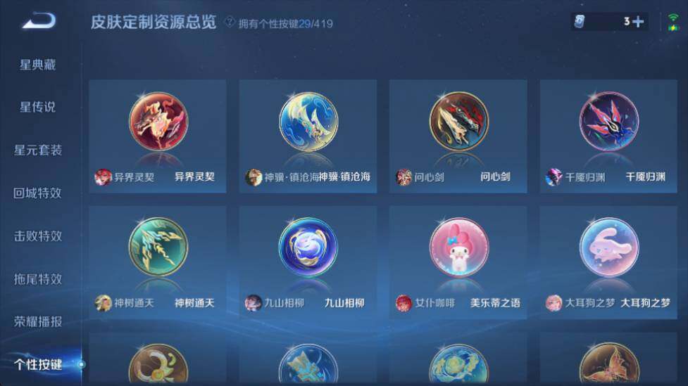 WZQM4456673王者荣耀账号详情图22 WZQM4456673王者荣耀账号详情图22
