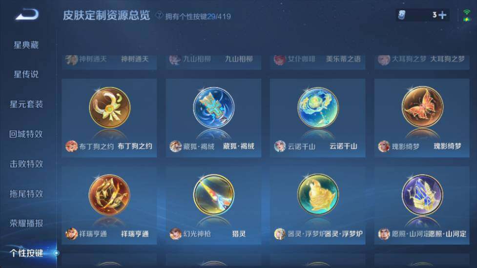 WZQM4456673王者荣耀账号详情图23 WZQM4456673王者荣耀账号详情图23