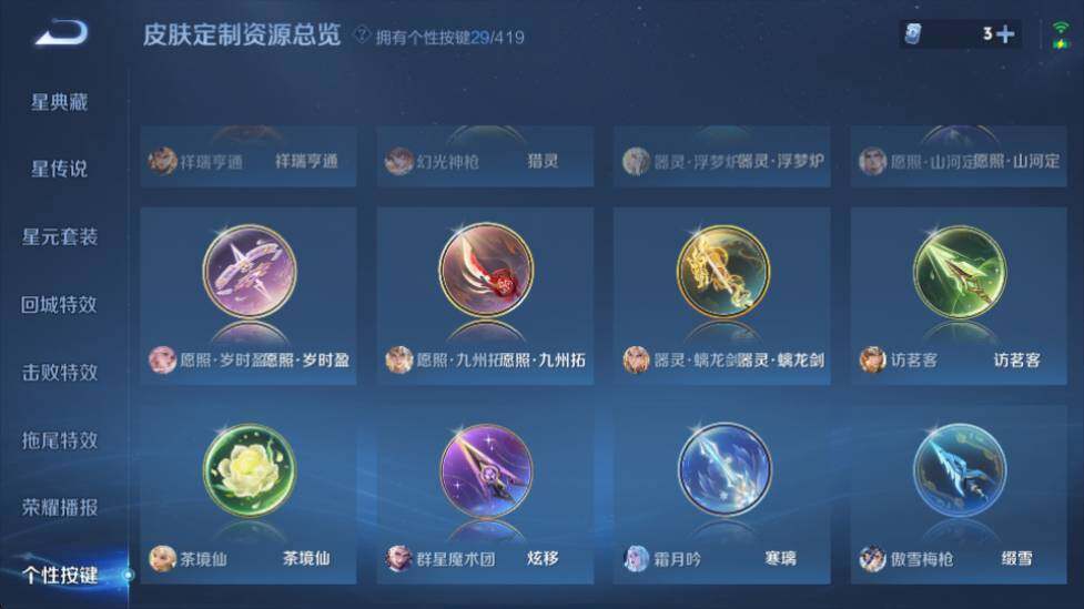 WZQM4456673王者荣耀账号详情图24 WZQM4456673王者荣耀账号详情图24