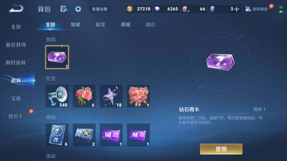 WZQM4456673王者荣耀账号详情图28 WZQM4456673王者荣耀账号详情图28