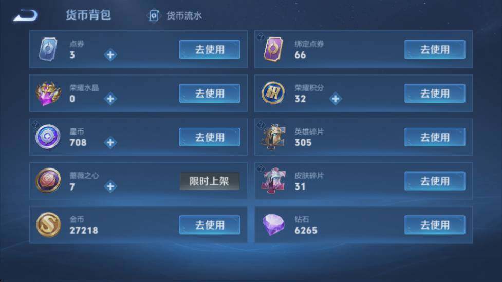 WZQM4456673王者荣耀账号详情图29 WZQM4456673王者荣耀账号详情图29
