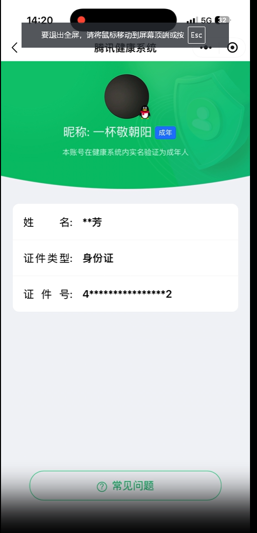 WZEY4457226王者荣耀账号详情图7 WZEY4457226王者荣耀账号详情图7