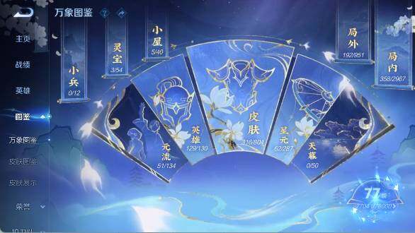 WZEY4457226王者荣耀账号详情图10 WZEY4457226王者荣耀账号详情图10