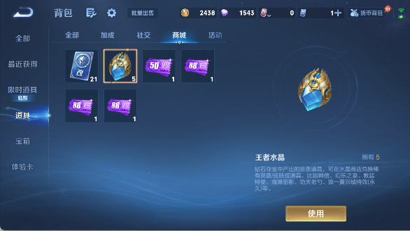 WZEY4457226王者荣耀账号详情图16 WZEY4457226王者荣耀账号详情图16
