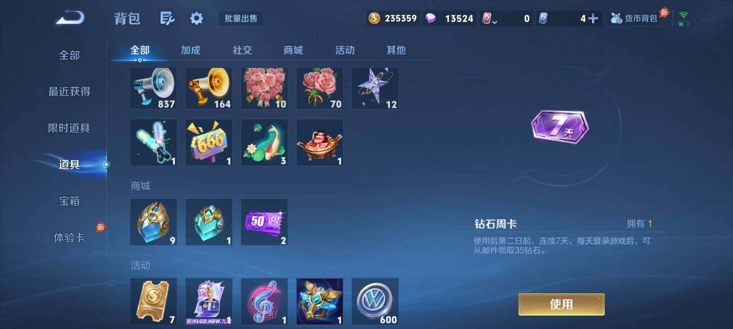 WZQM4464942王者荣耀账号详情图12 WZQM4464942王者荣耀账号详情图12