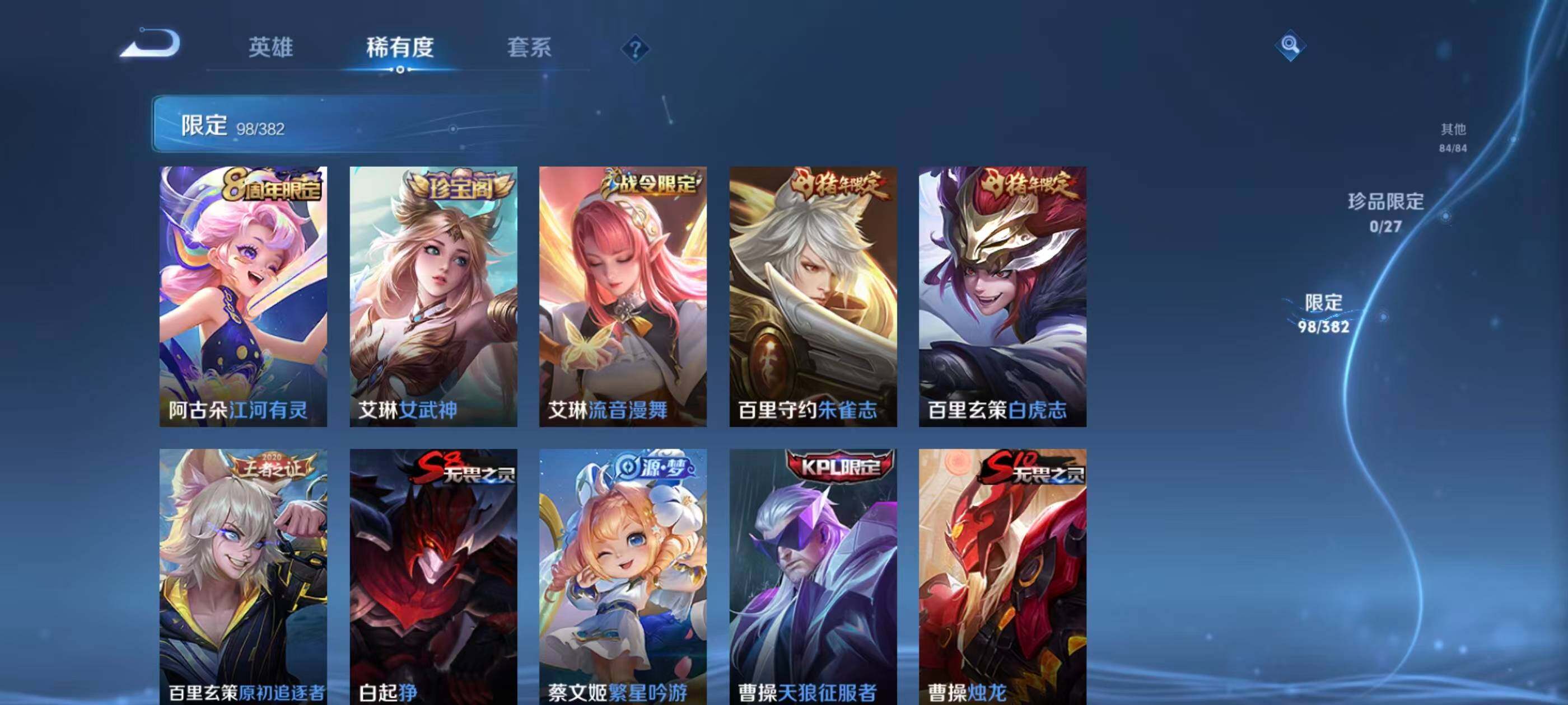 WZQM4464942王者荣耀账号详情图7 WZQM4464942王者荣耀账号详情图7