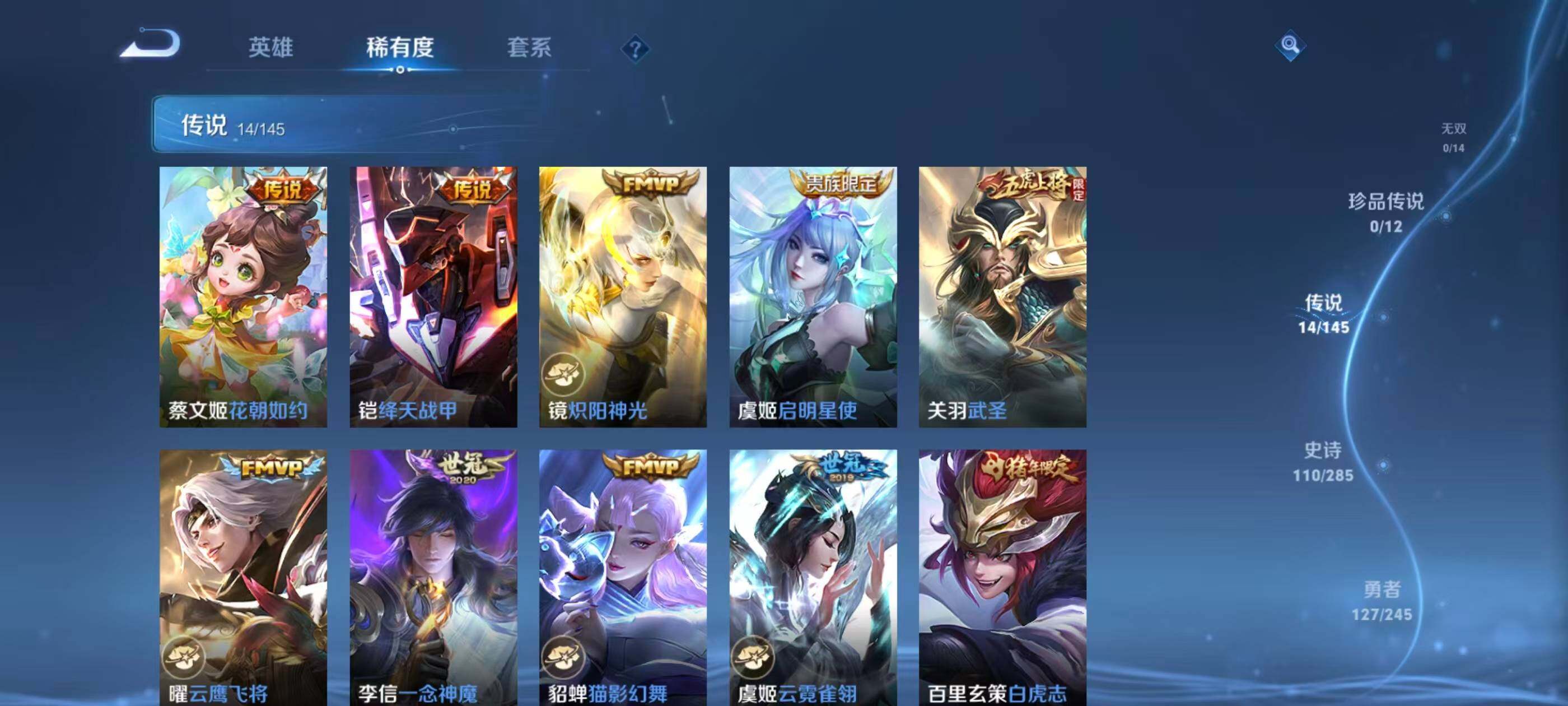 WZQM4464942王者荣耀账号详情图6 WZQM4464942王者荣耀账号详情图6