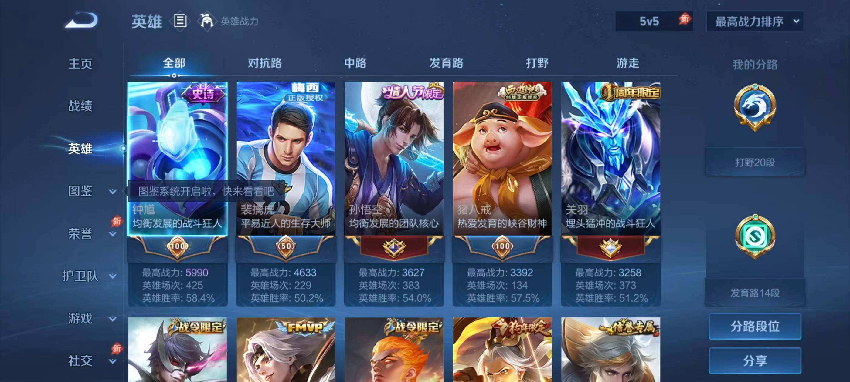 WZQM4464942王者荣耀账号详情图5 WZQM4464942王者荣耀账号详情图5