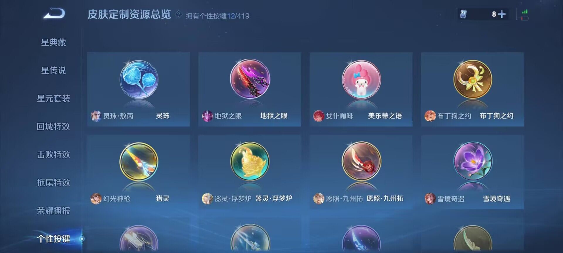 WZQM4459106王者荣耀账号详情图10 WZQM4459106王者荣耀账号详情图10