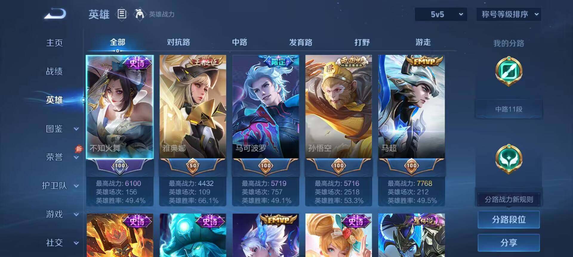 WZQM4459106王者荣耀账号详情图12 WZQM4459106王者荣耀账号详情图12