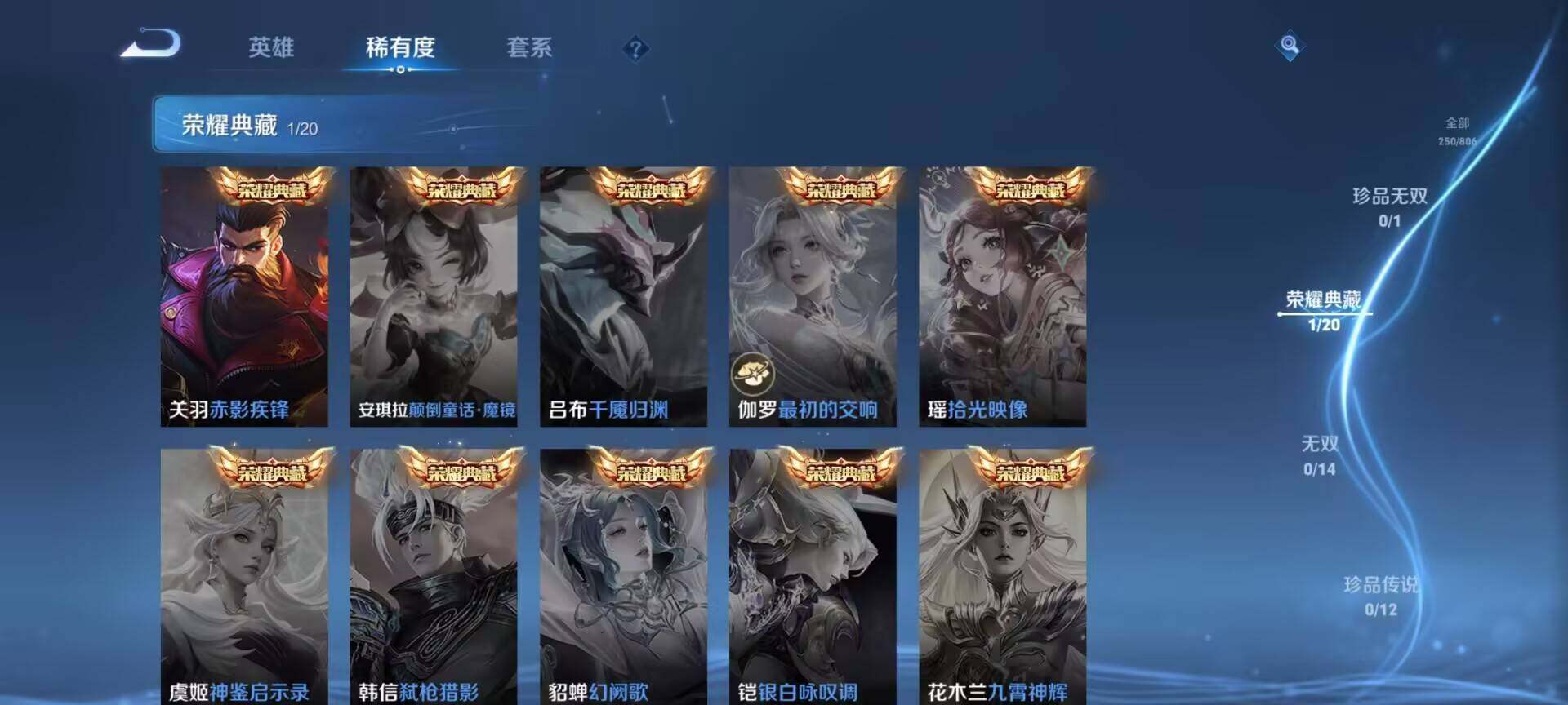 WZQM4459106王者荣耀账号详情图5 WZQM4459106王者荣耀账号详情图5