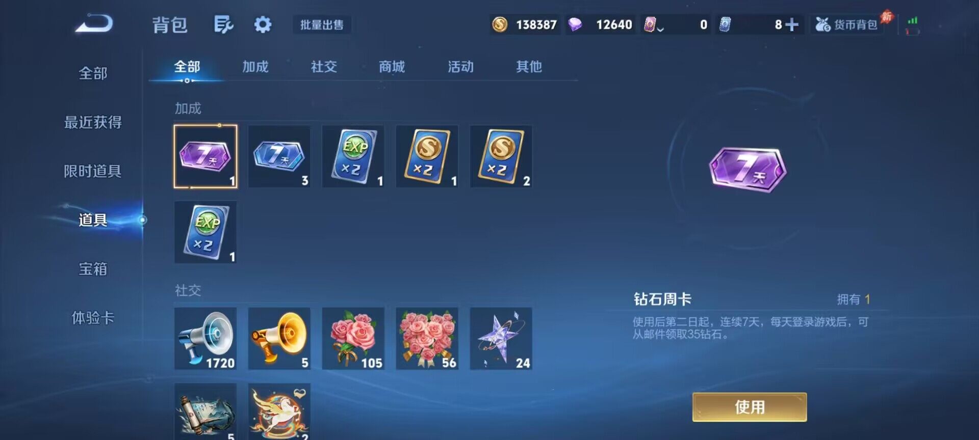 WZQM4459106王者荣耀账号详情图14 WZQM4459106王者荣耀账号详情图14