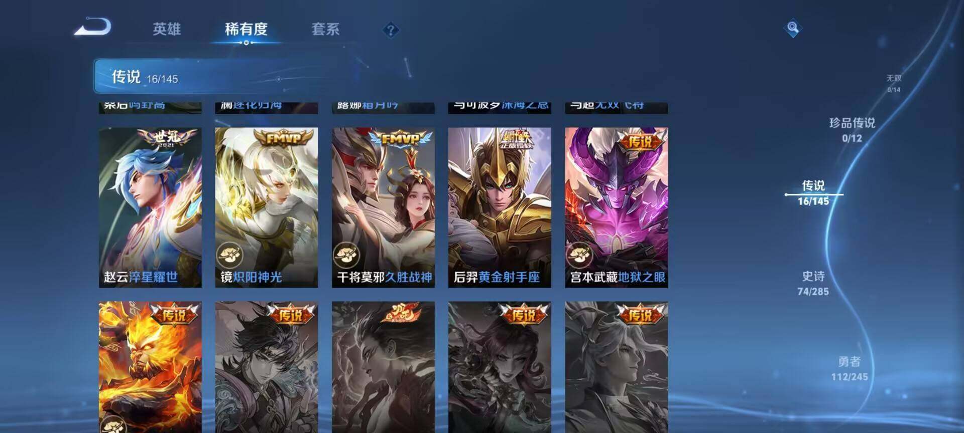 WZQM4459106王者荣耀账号详情图7 WZQM4459106王者荣耀账号详情图7