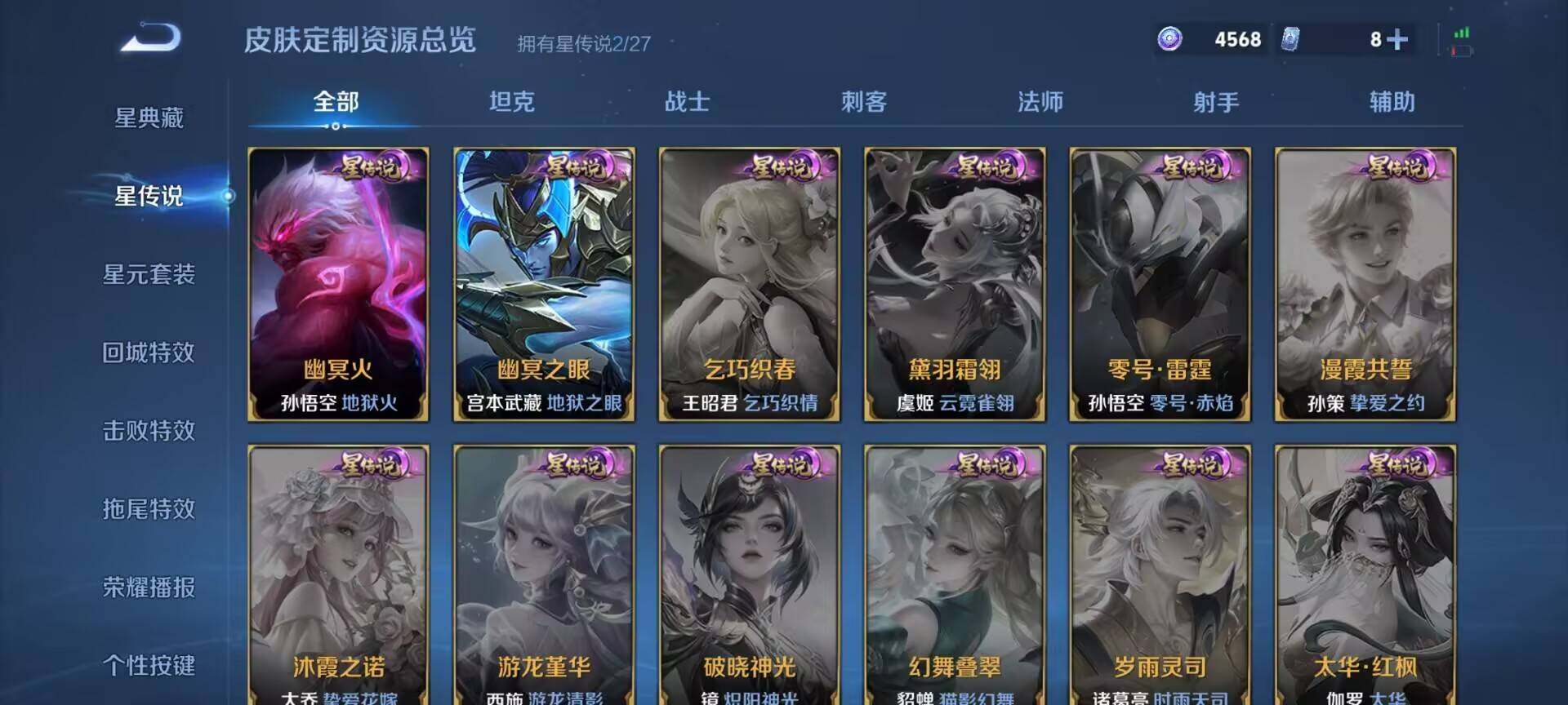 WZQM4459106王者荣耀账号详情图16 WZQM4459106王者荣耀账号详情图16