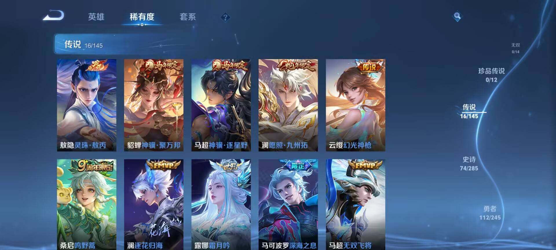 WZQM4459106王者荣耀账号详情图6 WZQM4459106王者荣耀账号详情图6