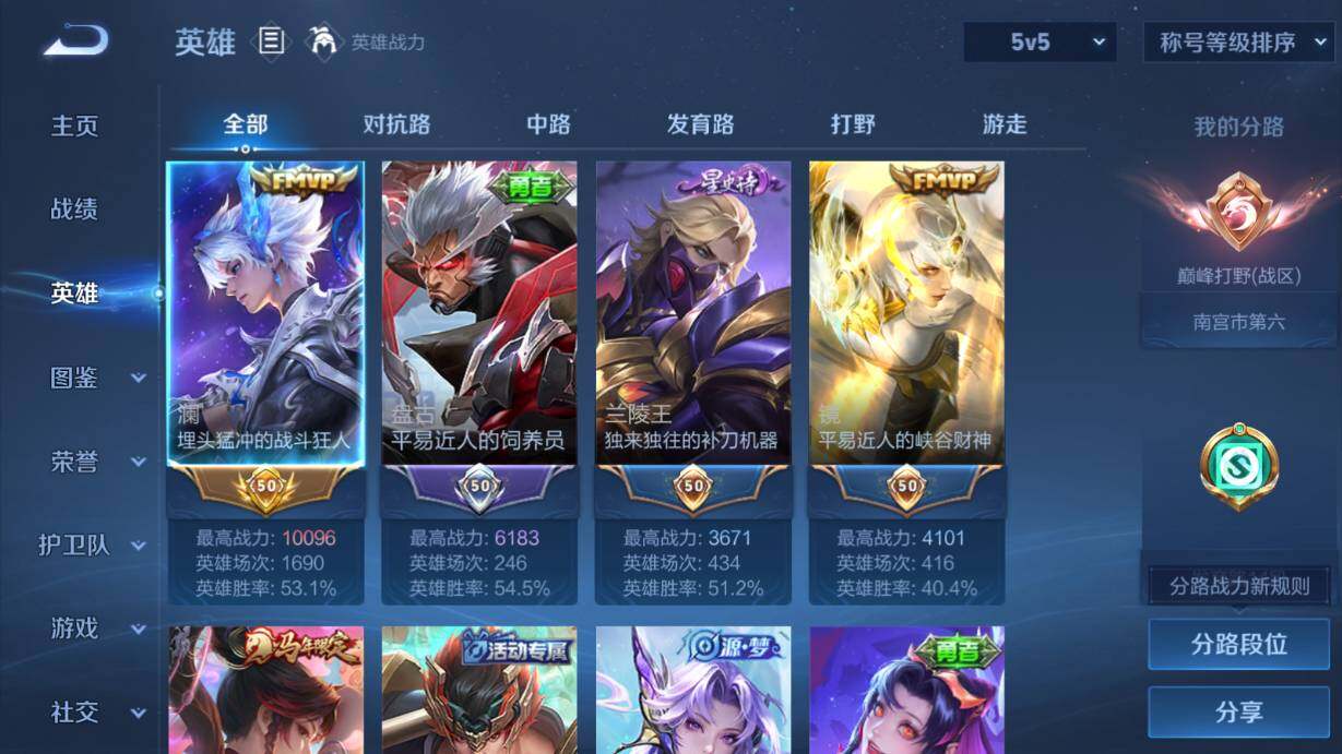 WZQM4456630王者荣耀账号详情图8