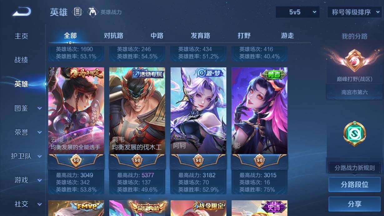 WZQM4456630王者荣耀账号详情图9