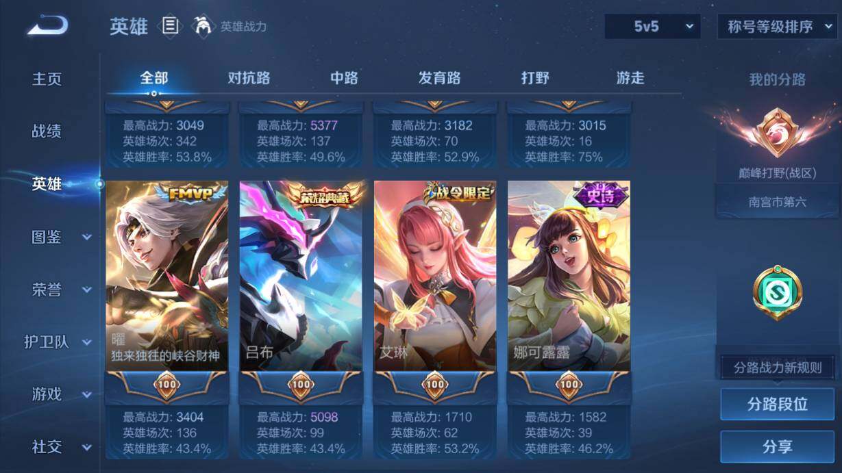 WZQM4456630王者荣耀账号详情图10